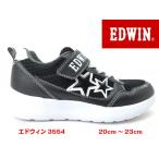 送料無料 EDWIN ＥＤＷ３５５４ エドウィン ブラック BK子供靴ジュニアスニーカー ランニングシューズ  軽量 マジック 男の子 通学 体育 ボーイズキッズスニ…