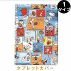 スヌーピー iPadケース iPad ケースアイパッドケース iPad第7世代10.2 2021 iPadmini5 10.5 2018 ipad9.7 可愛い mini iPad 234 iPad air2 落下防止 iPad保護