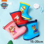 送料無料 パウパトロール (Paw Patrol) 　レインブーツ　子供用　キッズ　長靴　雨靴　 男の子 女の子　 防水 保育園 幼稚園 通園 通学 学校 入学