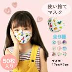 子供用 KF94 マスク KFマスク 立体マスク 不織布 不織布マスク 幼児 園児 小学生 男の子 女の子 息がしやすい カラーマスク 柄マスク 恐竜 ダイヤモンド