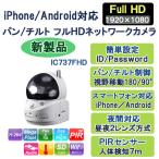 Yahoo! Yahoo!ショッピング(ヤフー ショッピング)かんたんネット接続・パンチルト制御 フルＨＤネットワークカメラ IC737FHD