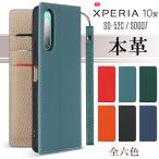 本革 Xperia 10 IV ケース 手帳型 Xperia 10 IV スマホケース ストラップ付き ベルトレス カード収納