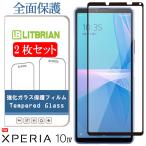 2枚セット 全面吸着 Xperia 10 IV ガラスフィルム SOG07 SO-52C ガラスフィルム 高透明 自動吸着 気泡レス 爆買