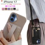 iPhone17用 ケース ストラップ一体型 カード収納 背面ポケット ハンドベルト付き スタンド機能 落下防止 爆買