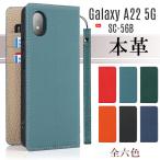 本革 Galaxy A22 5G SC-56B ケース 手帳型 Galaxy A22 5G 手帳型 ケース カード収納 ストラップ付き