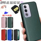 OPPO A5 5G/OPPO A3 5G 共用 ケース 手帳型 炭素繊維風素材 ベルト無し マグネット内蔵 落下防止指リングストラップ付き 爆買