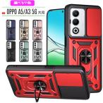 OPPO A5 5G/OPPO A3 5G 共用背面 ケース PC+TPU 2層構造による耐衝撃 落下防止 指リング付き 車載スタンド対応 爆買