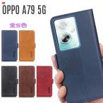 OPPO A79 5G ケース 手帳型 OPPO A79 5G カバー 耐衝撃 カード収納 スタンド機能 サイドマグネット