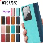 OPPO A79 5G ケース 手帳型 OPPO A79 5G カバー ベルト無し カード収納 スタンド機能 ストラップ穴付き 爆買
