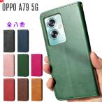 OPPO A79 5G ケース 手帳型 OPPO A79 5G カバー ベルト無し カード収納 スタンド機能 ストラップ穴付き