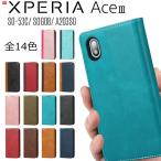 Xperia Ace III ケース 手帳型 Xperia Ace III スマホケース ベルトレス カード収納 スタンド機能