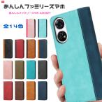 あんしんファミリースマホ ケース 手帳型 あんしんファミリースマホ A303ZT ケース ベルト無し カード収納 スタンド機能 ストラップ穴付き