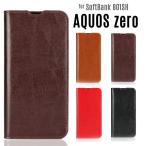 ショッピング訳アリ AQUOS zero ケース 手帳型 AQUOS zero 801sh SH-M10 対応 牛床革 耐久性高い 訳アリ特価