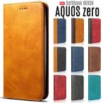 AQUOS zero ケース 手帳型 SH-M10 ケース 801sh スマホケース カバー アクオス ゼロ スマホカバー マグネット