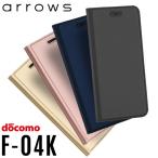 ショッピングdocomo arrows F-04K 手帳型 ケース アローズ F04K スマホケース カバー スマホカバー arrows Be docomo 薄型手帳