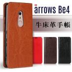 ショッピングARROWS arrows Be4 F-41A ケース 手帳型 arrows Be4 スマホケース 牛床革 高級感も耐久性も高い スタンド カード収納付き