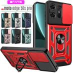 motorola edge 50s pro ケース PC+TPU 2層構造 ハイブリッドによる耐衝撃 落下防止 指リング付き 車載スタンド対応 爆買