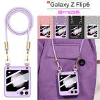 ショッピングGALAXY Galaxy Z Flip6 ケース Galaxy Z Flip6 カバー ショルダーストラップ付き 両手自由 落下防止 強化ガラス保護フィルム付き 爆買