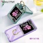 Galaxy Z Flip6 ケース 四つ角にエアバッグ 耐衝撃 折り畳み式 落下防止指リング サブディスプレイガラスフィルム付き 爆買