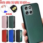 Motorola moto g66y 5G ケース 手帳型 炭素繊維風素材 ベルト無し マグネット内蔵 落下防止リングストラップ 付き 爆買