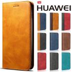 HUAWEI P30 Pro P30 lite P20 P20 lite P20 Pro Mate20 Pro Nova3 Nova lite2 Nova lite3 手帳型 スマホケース HW-02L HW-01K HWV33