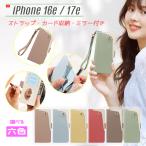 iPhone 16e iPhone17e совместного пользования кейс блокнот type кошелек type морщина обработка материалы маленький размер зеркало карта место хранения подставка функция падение предотвращение рука с ремешком .. покупка 