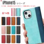 iPhone15 ケース iPhone15 Plus iPhone15 Pro iPhone15 Pro Max ケース 手帳型 ベルトなし ストラップ穴付き 爆買