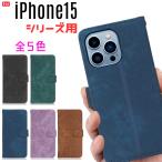 iPhone15 iPhone15 Plus iPhone15 Pro iPhone15 Pro Max ケース 手帳型 スエード調 カード収納 ストラップ穴付き