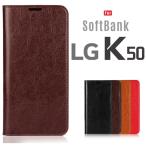 SoftBank LG K50 ケース 手帳型 LG K50 カバー LG K50 手帳型 ケース 牛床革 高級感も耐久性も高い 訳アリ商品