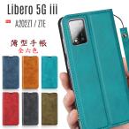 Libero 5G iii ケース 手帳型 薄型 Libero 5G iii カバー ZTE A202ZT ケース ストラップ付き カード収納付き 爆買