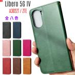 Libero 5G IV ケース 手帳型 A302ZT ケー