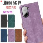 Libero 5G IV ケース 手帳型 Libero 5G IV カバー カード収納 スタンド機能付き スエード風 ストラップ穴付き