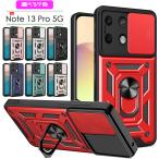 Redmi Note 13 Pro 5G ケース PC+TPU 2層構造 ハイブリッドによる耐衝撃 落下防止 指リング付き 車載スタンド対応 爆買