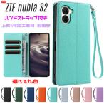ショッピング手帳 nubia S2 ケース 手帳型 ベルト無し マグネット内蔵 シボ加工素材 カード収納 スタンド機能 ハンドストラップ 上下2箇所のストラップ穴 爆買