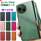 ショッピングAQUOS AQUOS R10 ケース 手帳型 財布型 耐衝撃 ベルト無し マグネット内蔵 スタンド機能 カード収納 同色ストラップ付き 爆買