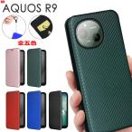 AQUOS R9 ケース 手帳型 炭素繊維素材 ベルト無し マグネット内蔵 落下防止リングストラップ 付き