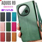 AQUOS R9 ケース 手帳型 ベルト無し マグネット内蔵 カード収納 スタンド機能 同色ストラップ付き