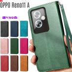 OPPO Reno11 A ケース 手帳型 財布型 耐衝撃 ベルト無し マグネット内蔵 スタンド機能 カード収納 同色ストラップ付き