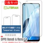 ショッピングoppo reno7 a 2枚セット OPPO Reno9 A/Reno7 A 共用 ガラスフィルム 旭硝子素材 プラズマ溶射表面処理（高透明） 自動吸着 気泡レス