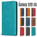 Galaxy S20 5G ケース 手帳型 Galaxy S20 5G カバー Galaxy S20 5G スマホケース