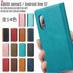 AQUOS sense 3 AQUOS sense 3 lite Android One S7 ケース 手帳型 ベルトレス カード収納付き