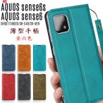 ショッピングaquos sense6 AQUOS sense6s/AQUOS sense6 ケース 手帳型 AQUOS sense6s ケース ベルトレス カード収納 ストラップ付