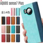 AQUOS sense7 plus ケース 手帳型 アクオスセンス7 プラス カバー ベルトレス カード収納 スタンド機能