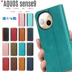 ショッピングAQUOS AQUOS sense10 sense9 共用 ケース 手帳型 ベルト無し 柔らかいTPUインナーケース カード収納 スタンド機能 ストラップ穴付き 爆買