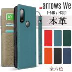 ショッピング手帳 本革 arrows We F-51B FCG01 ケース 手帳型 arrows We 手帳型 ケース カード収納 スタンド機能