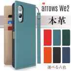 ショッピング手帳 本革 arrows We2 ケース 手帳型 財布型 耐衝撃 ベルト無し スタンド機能 カード収納 イヤホンクリップ ストラップ付き