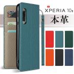 本革 Xperia 10 II ケース 手帳型 Xperia 10 II スマホケース ストラップ付き カード収納 スタンド
