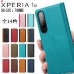 Xperia 1 IV ケース 手帳型 Xperia 1 IV スマホケース ベルトレス カード収納 スタンド機能 爆買