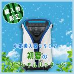 【初夏の個人向けアロマ大量セット】水素吸入器リタエアー格安購入販売機|書籍がもらえるスペシャルパッケージ|メーカー指定最安値