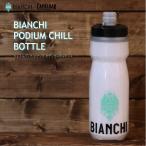 サイクルボトル CamelBak（キャメルバック）BIANCHI（ビアンキ）ポディウムチルボトル 620ml ドリンクボトル ウォーターボトル おしゃれ プレゼント